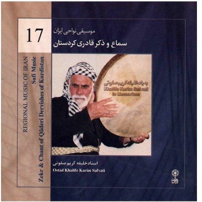 Zekr & Chant of Qaderi Darvishes of Kurdistan