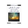 Kill Fear: Before Fear Kills You Book by Dada Vaswani