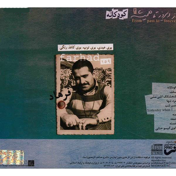 Koodakaneh Music Album by Farhad Mehrad