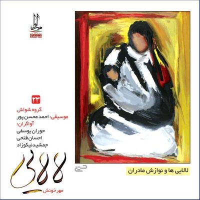 Lalayi Music Album by Various Artists
