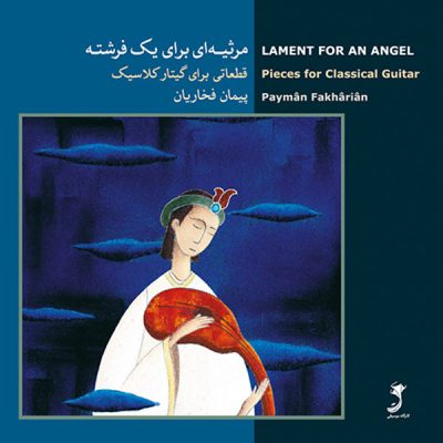 Lament for an Angel Music Album by Payman Fakharian