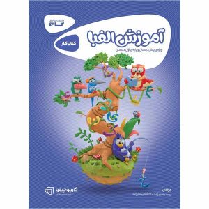 Learning Persian Alphabets by Zeynab Rostamzadeh