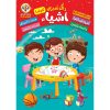 Learning Persian & English Alphabets by Kosar Babaki