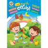 Learning Persian & English Alphabets by Kosar Babaki