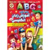 Learning Persian & English Alphabets by Kosar Babaki