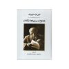 Memories Dreams Reflections Book by Carl Jung