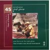 Music Of Kumesh 3 Music Album by Various Artists