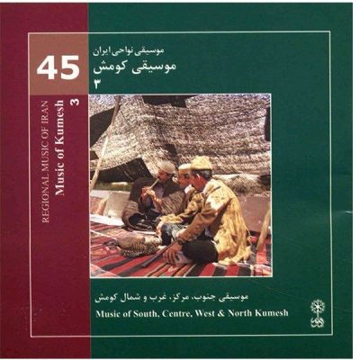 Music Of Kumesh 3 Music Album by Various Artists