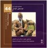 Music Of Kumesh Music Album by Various Artists