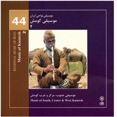 Music Of Kumesh Music Album by Various Artists