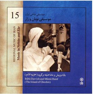 Music in Noban and Zar Music Album