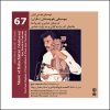 Music of Baluchestan Makkoran by Ali Mohammad Baluch
