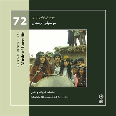 Music of Lorestan Album by Various Artists