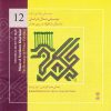 Music of Northern Khorasan Album by Bakhshi Hamra Gol-Afruz