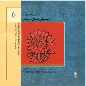 Music of Northern Khorasan Album by Various Artists