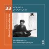 Music of Northern Khorasan by Olia-Gholi Yegane