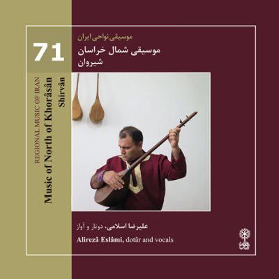 Music of Shirvan Album by Alireza Eslami