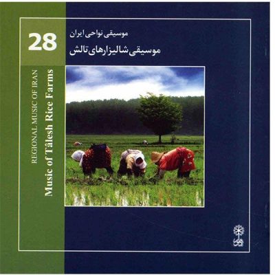 Music of Talesh Rice Farms Music Album