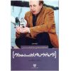 Do Not Ask Me Why I Love You by Nizar Qabbani (Farsi)