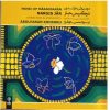Nargis Jar Album by Abolhassan Khoshroo