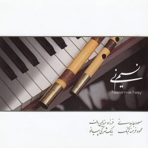 Nasim-e Nay Music Album by Various Artists