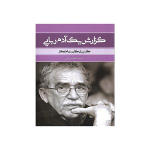 News of a Kidnapping by Gabriel García Márquez