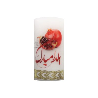 Persian Pomegranate Pillar Candle with Calligraphy – Yalda Night Festive Table Decor