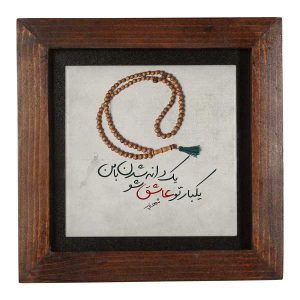 Decorative Persian Ceramic Tile – Calligraphy Pattern: Gray
