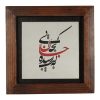 Decorative Persian Ceramic Tile - Calligraphy Pattern: Khatati