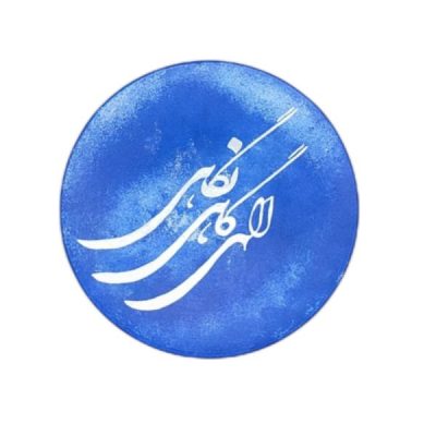 Hand-Painted Persian Pottery Decorative Display Plate, Elahi Negahi Persian Calligraphy
