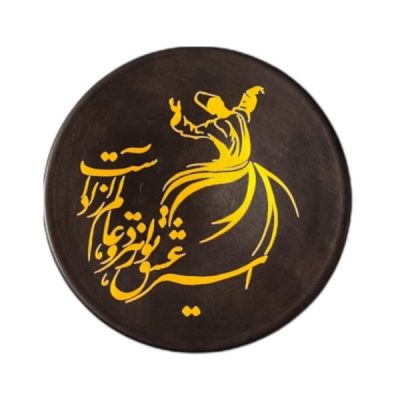 Hand-Painted Persian Pottery Decorative Display Plate, Sama Sufi Dance Design
