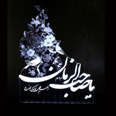 Decorative Islamic 3D LED Night Light with Ya Sahib al-Zaman Design