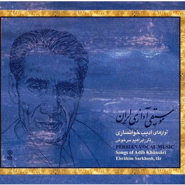 Persian Vocal Music Album by Adib Khansari