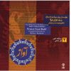 Persian Vocal Radif Vol. 2 – Mohsen Karamati