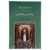 Psychology and the Occult Book by Carl Jung