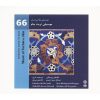 Reginal Music Of Iran Music Of Torbat E Jam