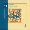 Ritual Music of Guran Music Album