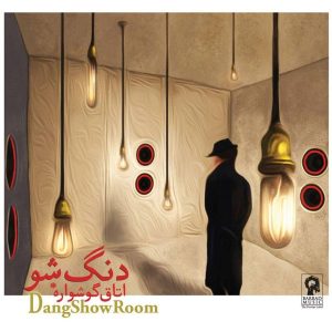Room Music Album by Dang Show