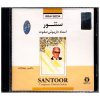 Santour Music Album by Dariush Safvat