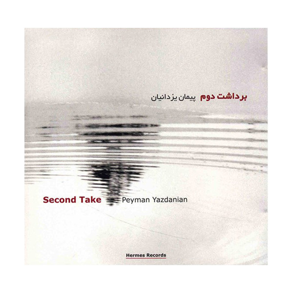 Second Take Music Album by Peyman Yazdanian