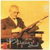 Setar Album by Saeid Hormozi