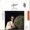 Sevi Sour (Red Apple) Album by Bijan Kamkar