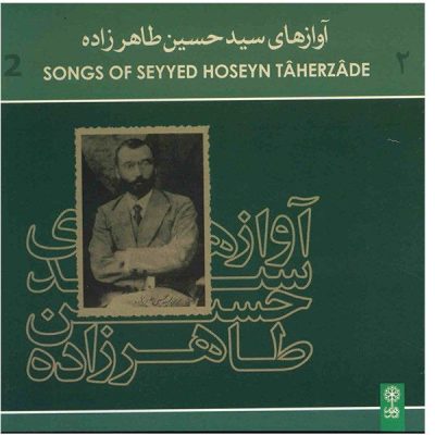 Seyyed Hoseyn Taherzadeh Songs 2 Music Album