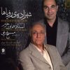 Shahzadeye Royaha Music Album by Masih Maryami