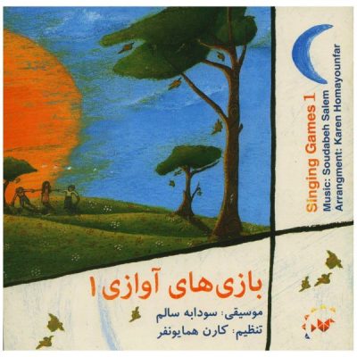 Singing Games 1 Music Album by Soudabeh Salem
