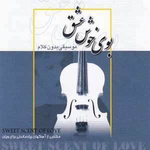 Sweet Scent of Love Music Album by Various Artists