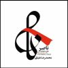 Symphonic Poem Album by Mohammad Reza Aligholi