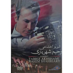 Tabriz Akhshami Music Album by Rahim Shahriari