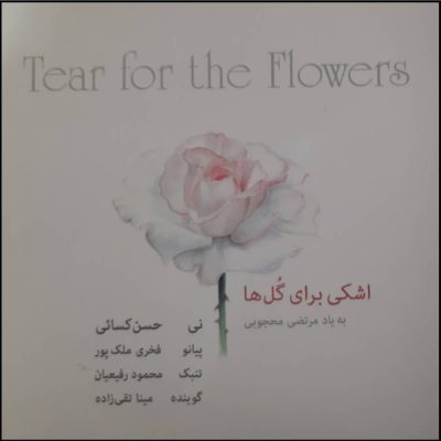 Tear For The Flowers Album by Hassan Kassayi