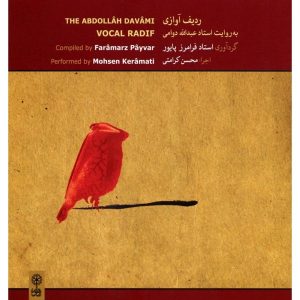 Abdollah Davami Vocal Radif – Mohsen Karamati